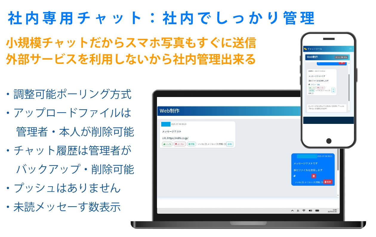  ｜株式会社レリーフ